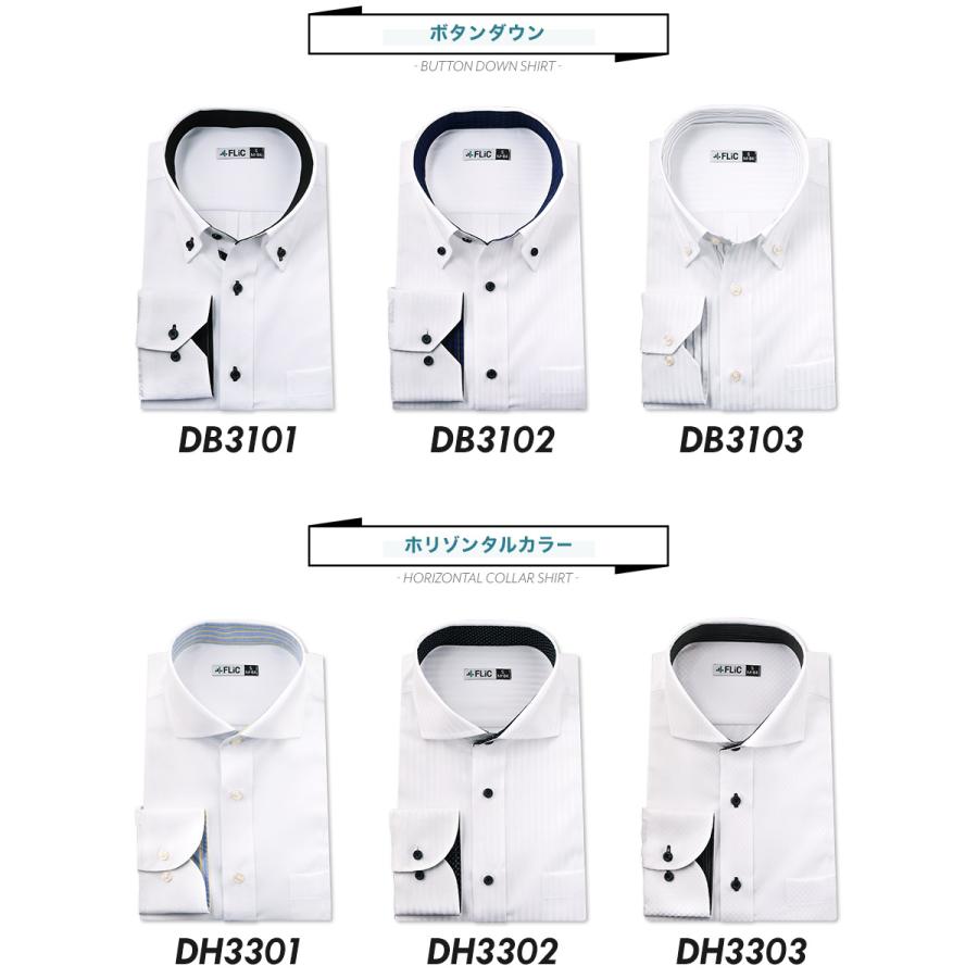 ワイシャツ メンズ おしゃれなドレスシャツ ドビー 織柄 長袖 Yシャツ 形態安定 dw | FLiC | 20