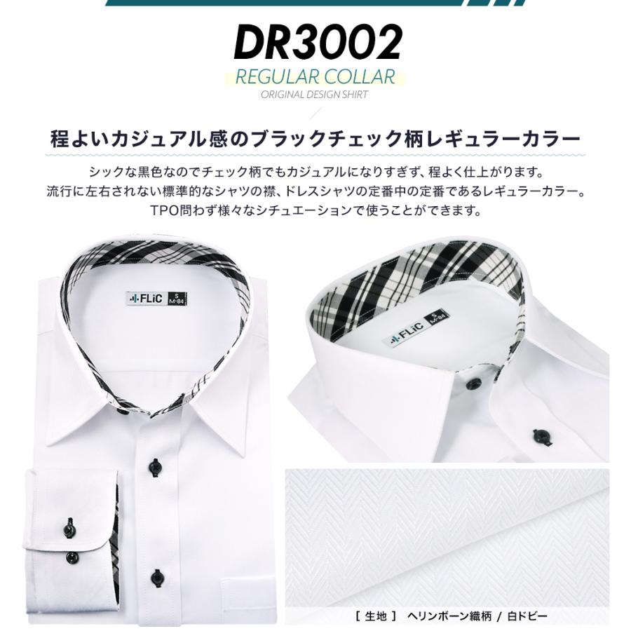 ワイシャツ メンズ おしゃれなドレスシャツ ドビー 織柄 長袖 Yシャツ 形態安定 dw | FLiC | 23