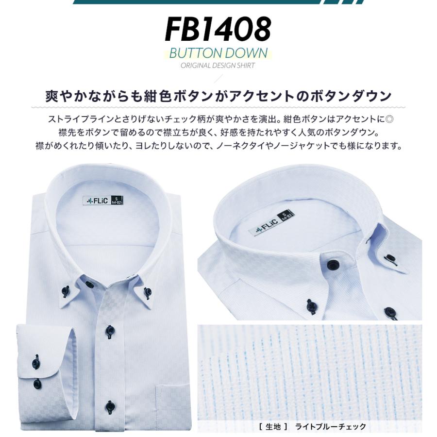 ワイシャツ ノーアイロン ドライ ストレッチワイシャツ メンズ 長袖 形態安定 吸水速乾 織柄 ボタンダウン / fb1408 |  | 07