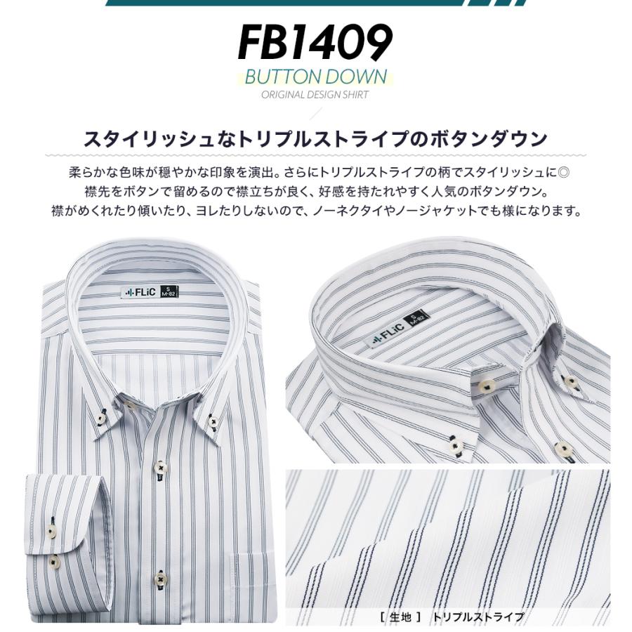 ワイシャツ ノーアイロン ドライ ストレッチワイシャツ メンズ 長袖 形態安定 吸水速乾 織柄 ボタンダウン / fb1409 |  | 07
