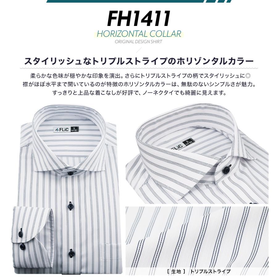 ワイシャツ ノーアイロン ドライ ストレッチワイシャツ メンズ 長袖 形態安定 吸水速乾 織柄 ホリゾンタル / fh1411 |  | 07