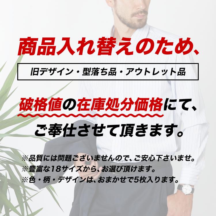 ワイシャツ 長袖 形態安定 福袋 おまかせ5枚セット メンズ yシャツ シャツ ビジネス ゆったり スリム おしゃれ カッターシャツ ボタンダウン 制服 送料無料 | FLiC | 01