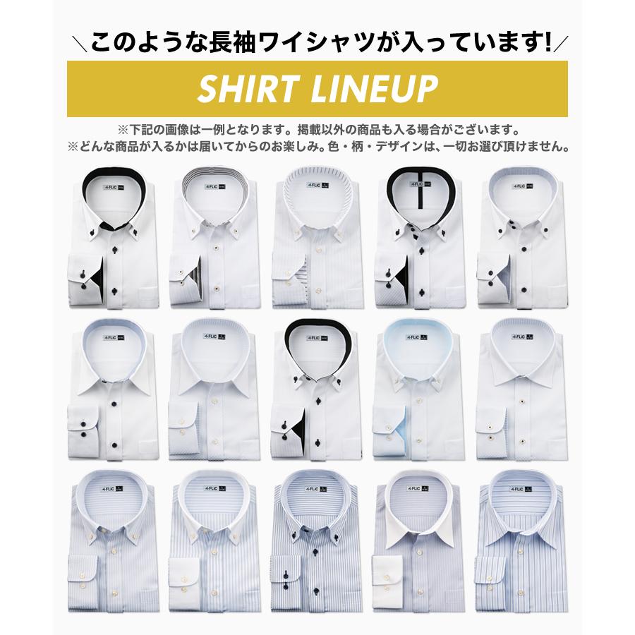 ワイシャツ 長袖 形態安定 福袋 おまかせ5枚セット メンズ yシャツ シャツ ビジネス ゆったり スリム おしゃれ カッターシャツ ボタンダウン 制服 送料無料 | FLiC | 02