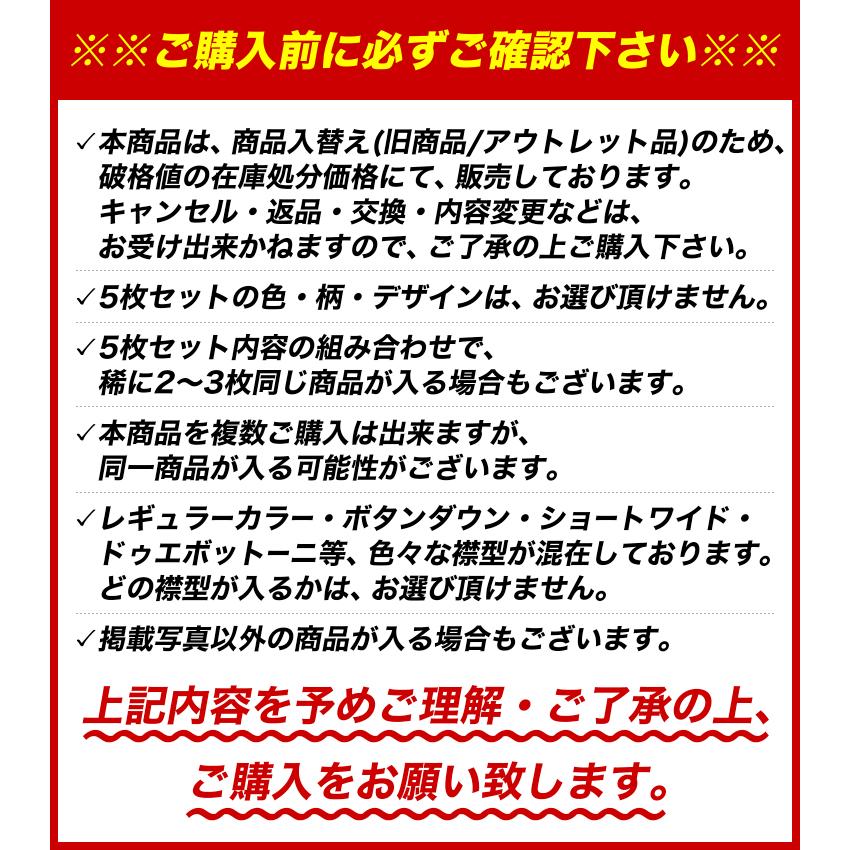 ワイシャツ 長袖 形態安定 福袋 おまかせ5枚セット メンズ yシャツ シャツ ビジネス ゆったり スリム おしゃれ カッターシャツ ボタンダウン 制服 送料無料 | FLiC | 04