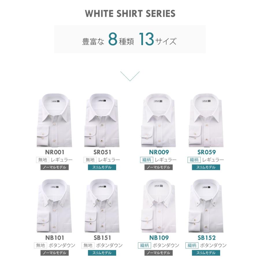 FLiC（フリック） ワイシャツ メンズ 長袖 4枚セット Yシャツ 白 無地