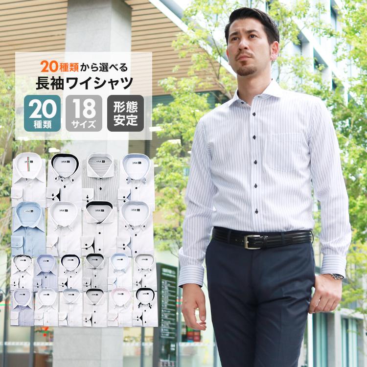 ワイシャツ メンズ 内容を自由に選択 おしゃれなドレスシャツ 白 長袖 Yシャツ 形態安定 ノーマル スリム Flm L09 Flm L09 ワイシャツ専門店 Flic 通販 Yahoo ショッピング