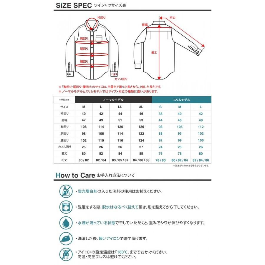 ワイシャツ メンズ 5枚セット 長袖 形態安定 ノーマル スリム ビジネス おしゃれ 大きいサイズ ドビー 織柄 ボタンダウン flm-l09-set｜flic｜16