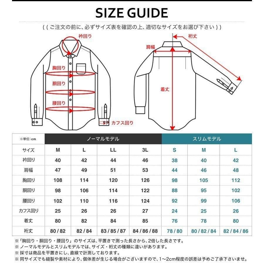 ワイシャツ メンズ 内容を自由に選択♪おしゃれなドレスシャツ 白 長袖 Yシャツ 形態安定 ノーマル スリム flm-l09｜flic｜26