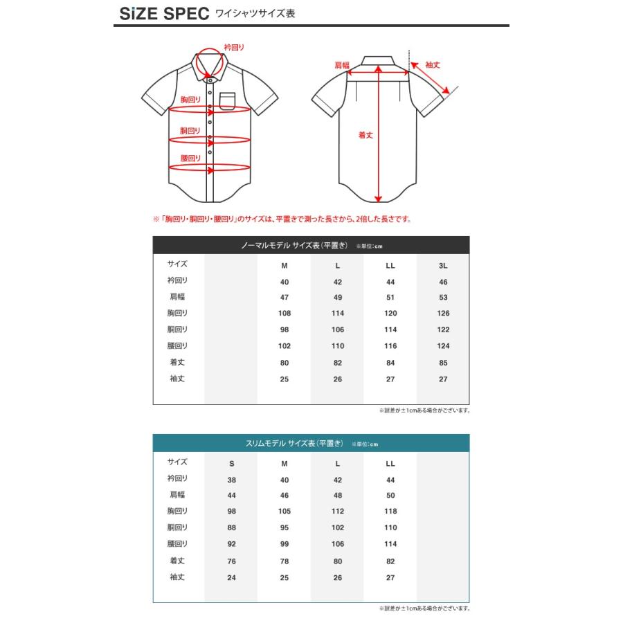 ワイシャツ メンズ 半袖 5枚セット 白 無地 形態安定 制服 カッターシャツ クールビズ | FLiC | 05