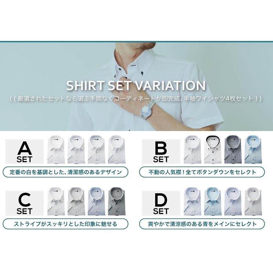 ワイシャツ 半袖 4枚セット 形態安定 クールビズ Yシャツ メンズ おしゃれ Flm S53 ワイシャツ専門店 Flic 通販 Yahoo ショッピング