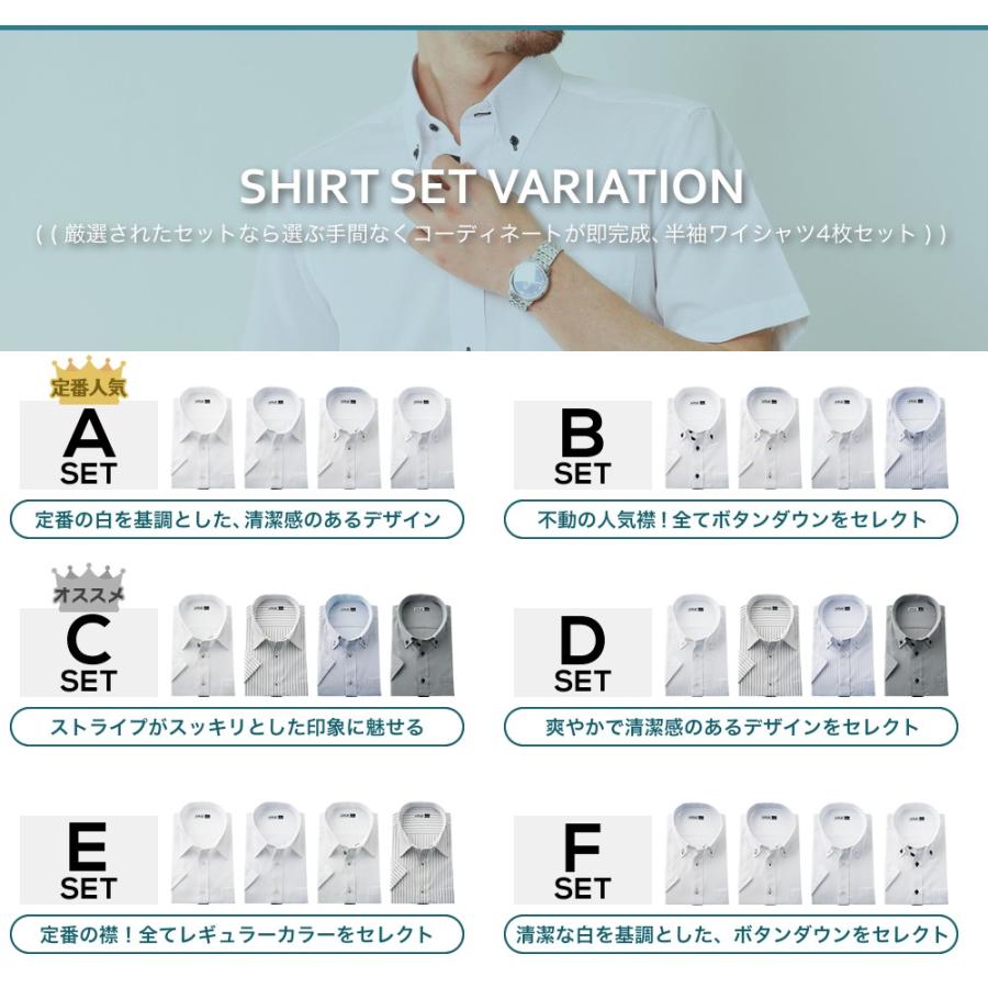 ワイシャツ 半袖 4枚セット クールビズ Yシャツ インナーシャツ 肌着 メンズ | FLiC | 12