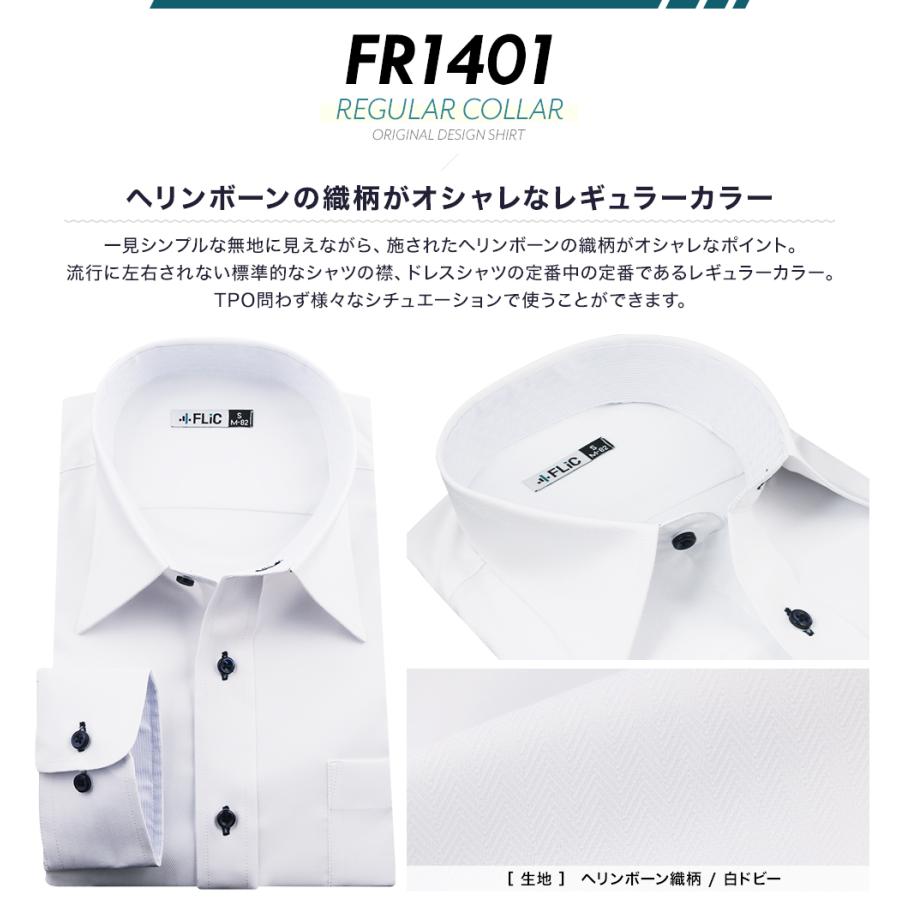 ワイシャツ ノーアイロン ドライ ストレッチワイシャツ メンズ 長袖 形態安定 吸水速乾 織柄 レギュラー / fr1401 |  | 07