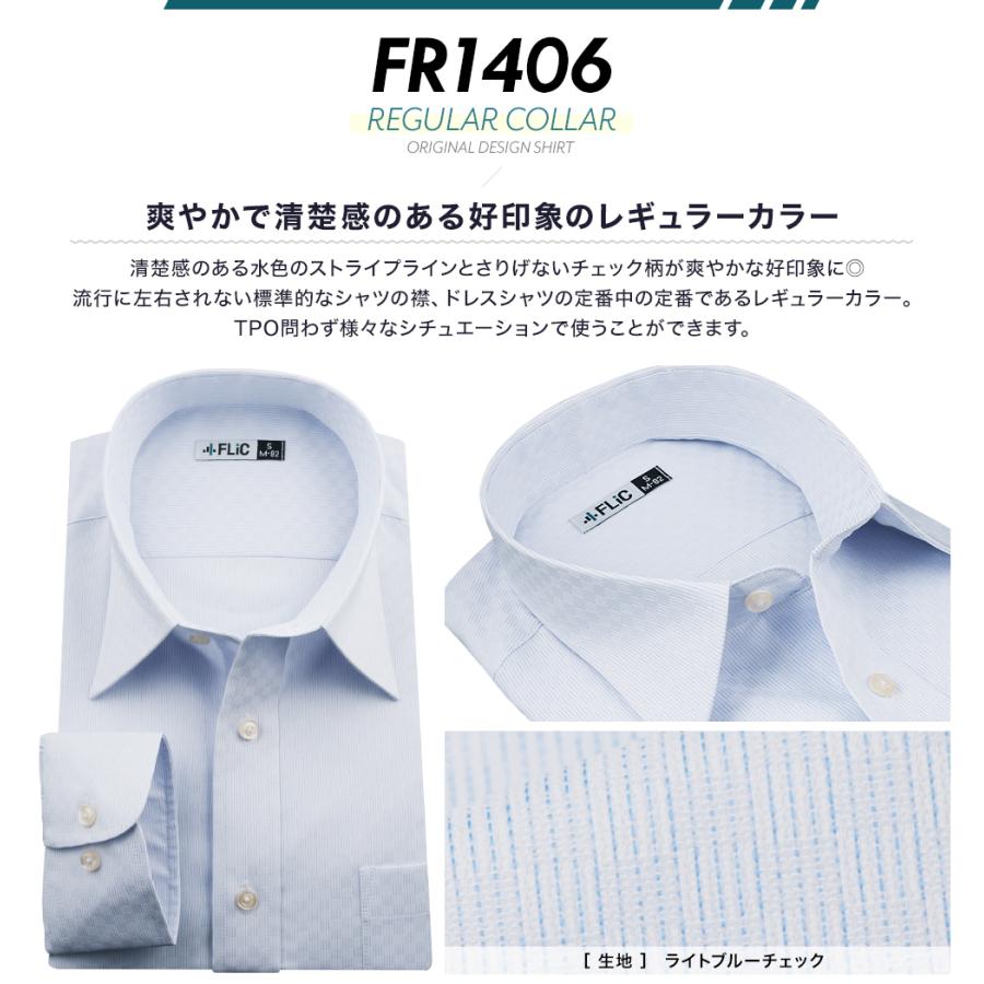ワイシャツ ノーアイロン ドライ ストレッチワイシャツ メンズ 長袖 形態安定 吸水速乾 織柄 レギュラー / fr1406 |  | 07