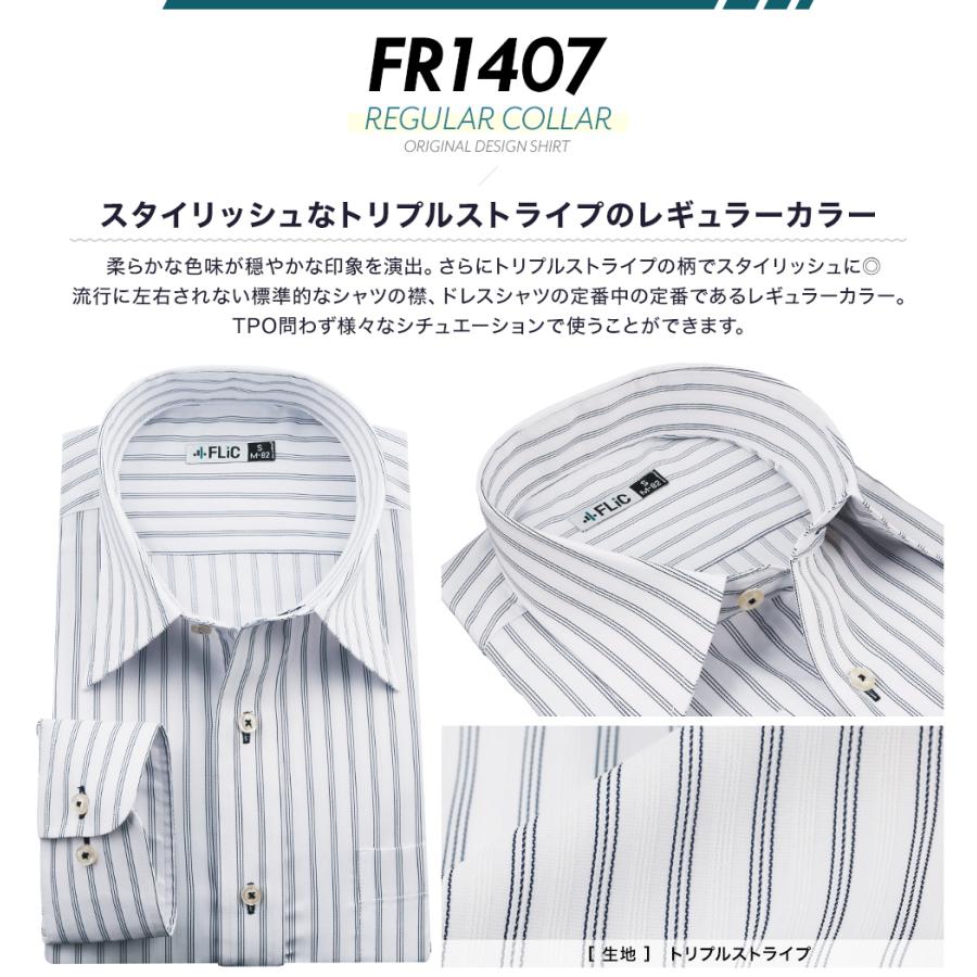 ワイシャツ ノーアイロン ドライ ストレッチワイシャツ メンズ 長袖 形態安定 吸水速乾 織柄 レギュラー / fr1407 |  | 07