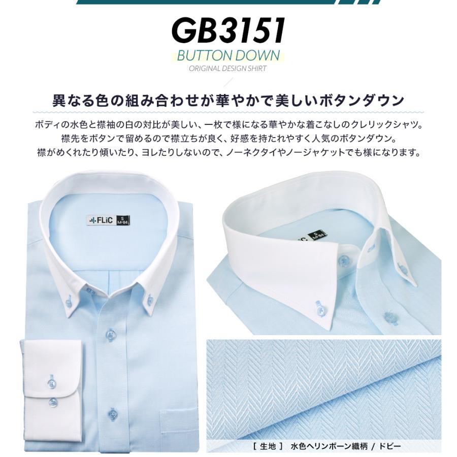 ワイシャツ 長袖 メンズ 形態安定 ボタンダウン クレリック サックス ドレスシャツ Yシャツ カッターシャツ ビジネス 大きいサイズ スリム おしゃれ / gb3151 | FLiC | 04
