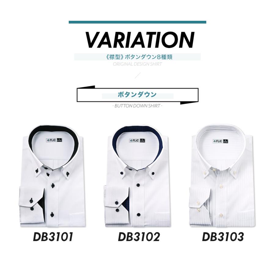 ワイシャツ メンズ 長袖 ドレスシャツ Yシャツ ボタンダウン | FLiC | 13