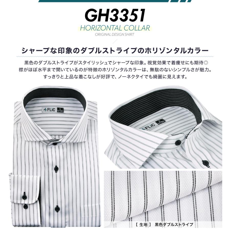 ワイシャツ 長袖 メンズ 形態安定 ホリゾンタルカラー ストライプ 灰 ドレスシャツ Yシャツ カッターシャツ ビジネス 大きいサイズ スリム おしゃれ / gh3351 | FLiC | 04
