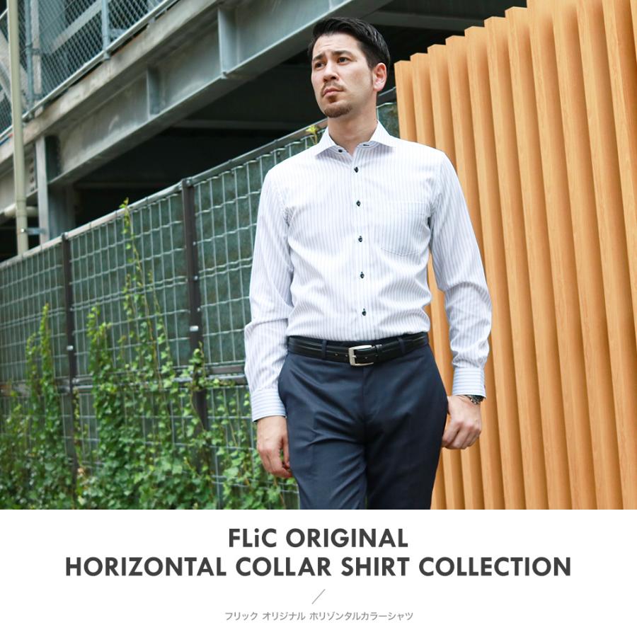 ワイシャツ メンズ 長袖 ホリゾンタル Yシャツ 形態安定 スリム おしゃれ ワイド | FLiC | 06