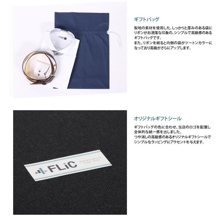 ◆ギフトラッピング◆FLiC フリック ギフト プレゼント 誕生日 お祝い 父の日 贈り物/gift01 | FLiC | 02
