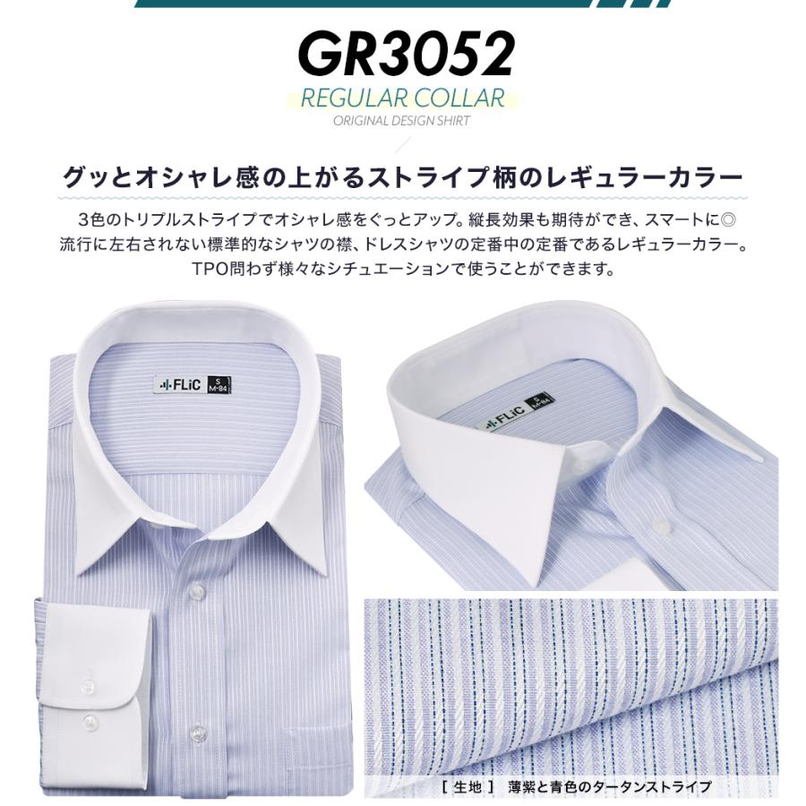 ワイシャツ 長袖 メンズ 形態安定 レギュラーカラー クレリック ストライプ パープル Yシャツ カッターシャツ ビジネス 大きいサイズ スリム おしゃれ / gr3052 | FLiC | 04
