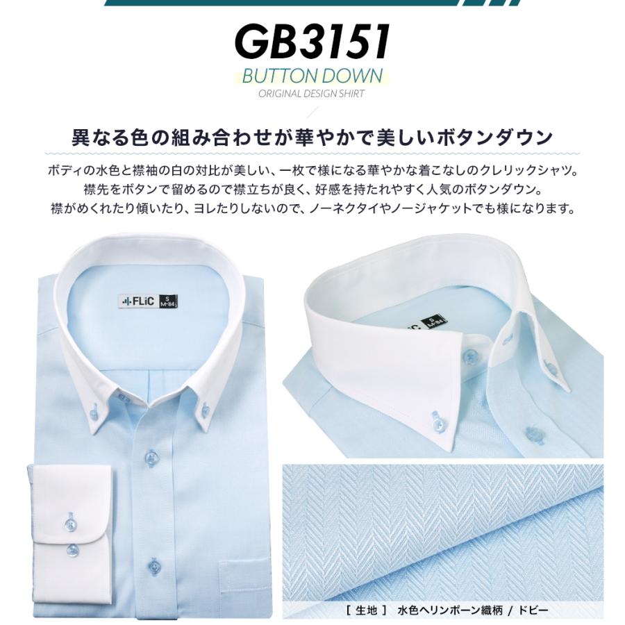 ワイシャツ メンズ 長袖 ショートワイド Yシャツ 形態安定 ノーマル スリム おしゃれ | FLiC | 20