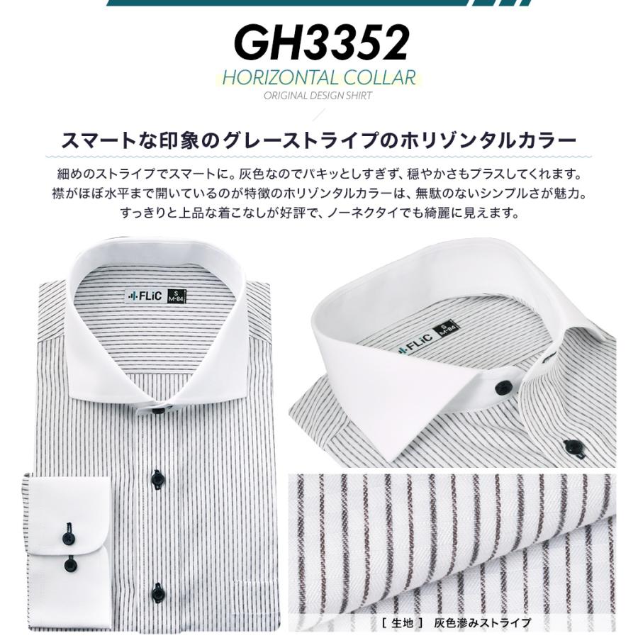 ワイシャツ メンズ 長袖 ショートワイド Yシャツ 形態安定 ノーマル スリム おしゃれ | FLiC | 26