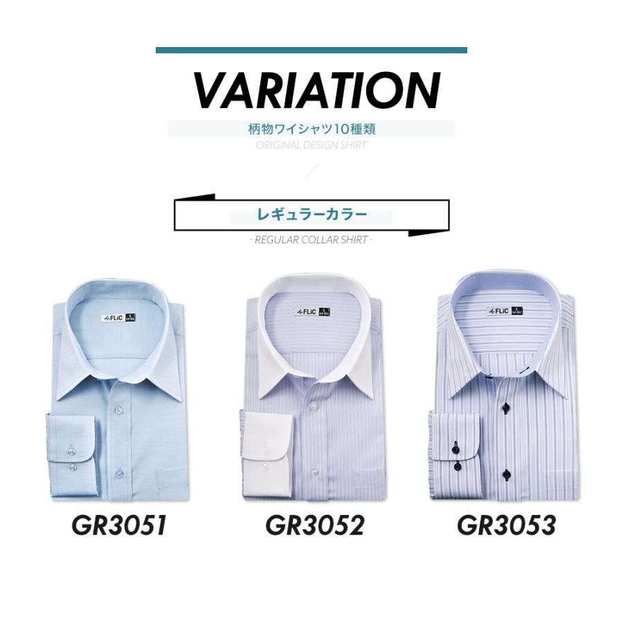 ワイシャツ メンズ 長袖 ショートワイド Yシャツ 形態安定 ノーマル スリム おしゃれ | FLiC | 14
