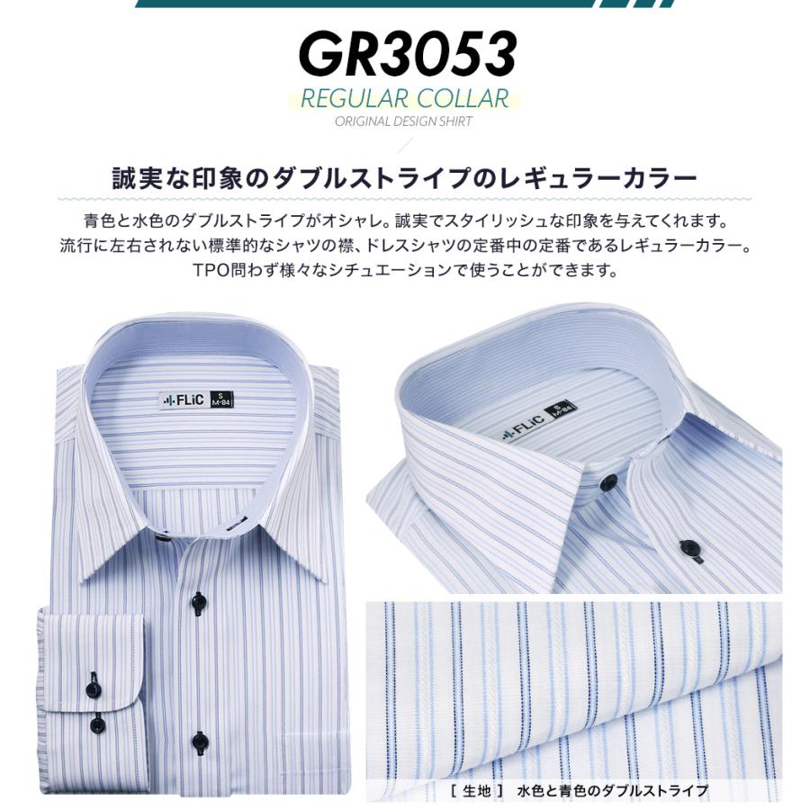ワイシャツ メンズ 長袖 ショートワイド Yシャツ 形態安定 ノーマル スリム おしゃれ | FLiC | 19