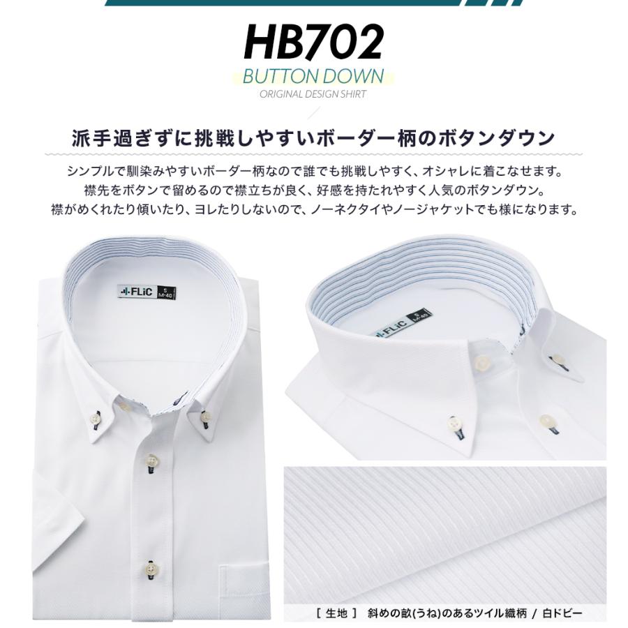 ワイシャツ 半袖 ボタンダウン クールビズ 快適 爽やか 形態安定 メンズ シャツ ビジネス ドビー 織柄 ゆったり スリム 制服 yシャツ 大きいサイズ hb702 | FLiC | 04
