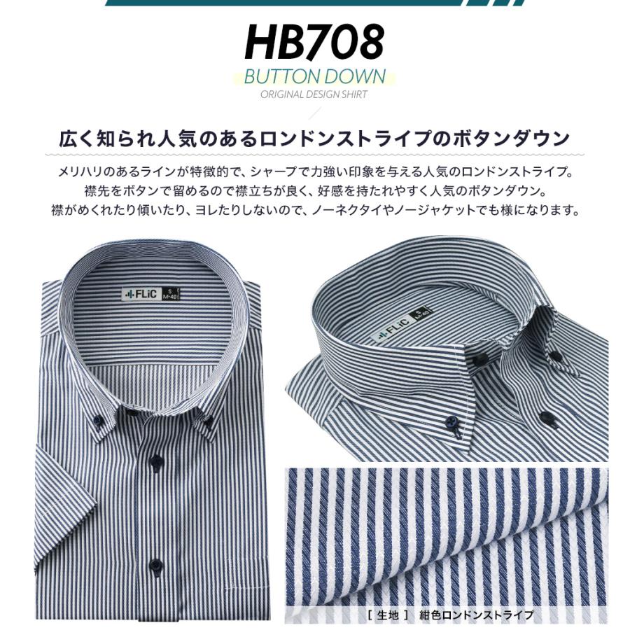 ワイシャツ 半袖 ボタンダウン クールビズ 快適 爽やか 形態安定 メンズ シャツ ビジネス マルチカラー ゆったり スリム 制服 yシャツ 大きいサイズ hb708 | FLiC | 04