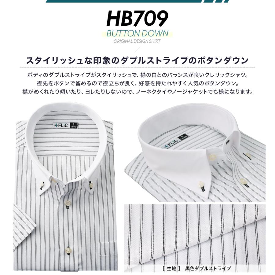 ワイシャツ 半袖 ボタンダウン クールビズ 快適 爽やか 形態安定 メンズ シャツ ビジネス マルチカラー ゆったり スリム 制服 yシャツ 大きいサイズ hb709 | FLiC | 04