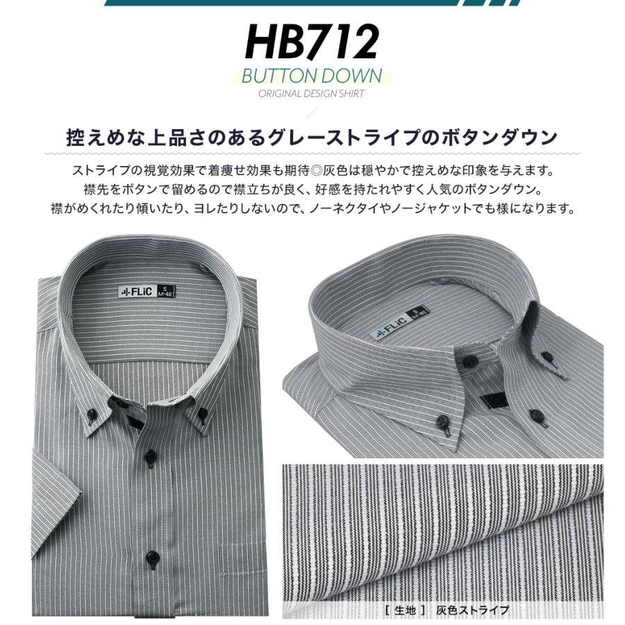 ワイシャツ 半袖 ボタンダウン クールビズ 快適 爽やか 形態安定 メンズ シャツ ビジネス マルチカラー ゆったり スリム 制服 yシャツ 大きいサイズ hb712 | FLiC | 04