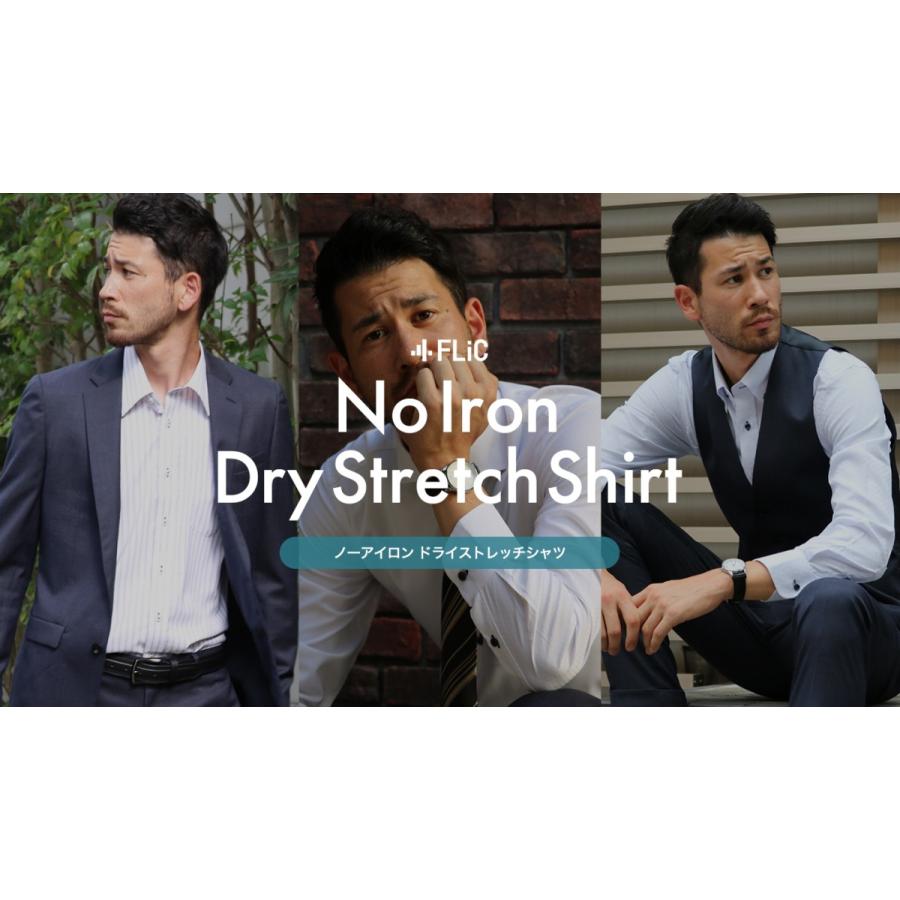 【3枚セット】ワイシャツ メンズ 長袖 形態安定 ノーアイロン ドライ ストレッチ 吸水速乾 織柄 ホリゾンタル レギュラーカラー ショートワイド ボタンダウン | FLiC | 01