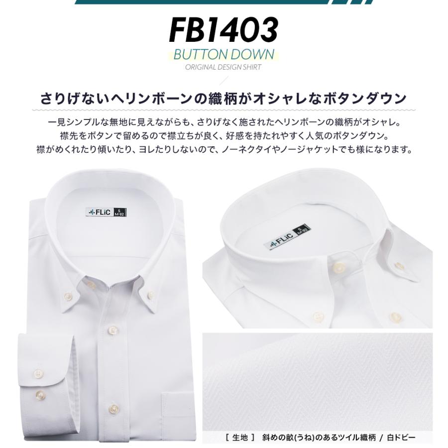 ワイシャツ ノーアイロン ドライ ストレッチ シャツ メンズ 長袖 形態安定 吸水速乾 織柄 ホリゾンタル ボタンダウン ショートワイド ストライプ | FLiC | 23