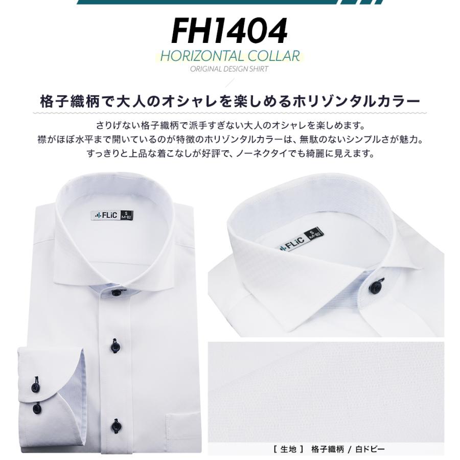 ワイシャツ ノーアイロン ドライ ストレッチ シャツ メンズ 長袖 形態安定 吸水速乾 織柄 ホリゾンタル ボタンダウン ショートワイド ストライプ | FLiC | 24