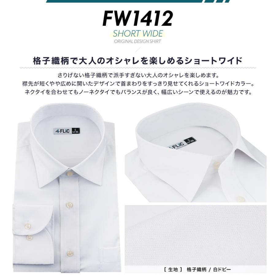 ワイシャツ ノーアイロン ドライ ストレッチ シャツ メンズ 長袖 形態安定 吸水速乾 織柄 ホリゾンタル ボタンダウン ショートワイド ストライプ | FLiC | 27