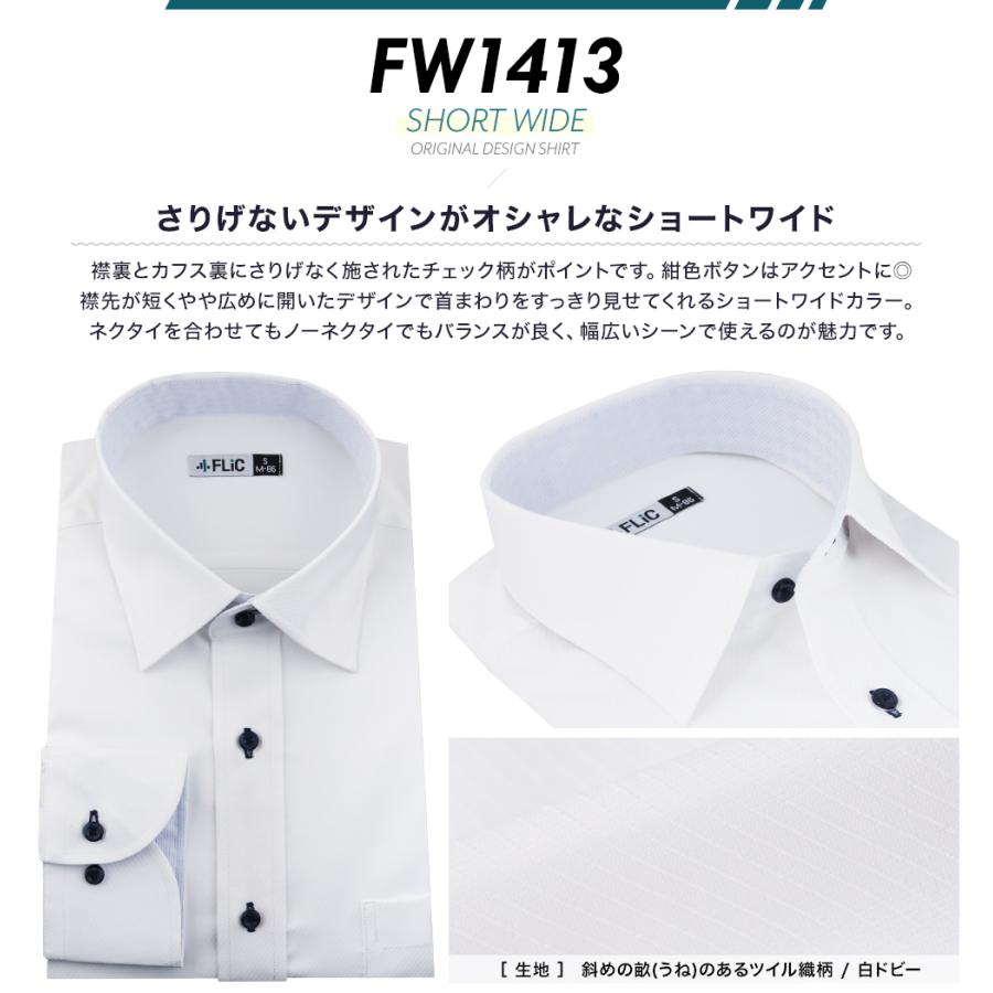 ワイシャツ ノーアイロン ドライ ストレッチ シャツ メンズ 長袖 形態安定 吸水速乾 織柄 ホリゾンタル ボタンダウン ショートワイド ストライプ | FLiC | 28