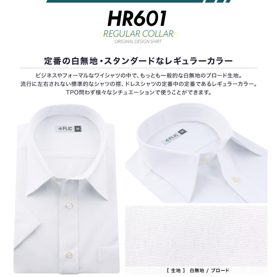 ワイシャツ 半袖 白無地 白 形態安定 メンズ シャツ ドレスシャツ ビジネス ゆったり スリム 制服 yシャツ 冠婚葬祭 大きいサイズ カッターシャツ / hr601 | FLiC | 04