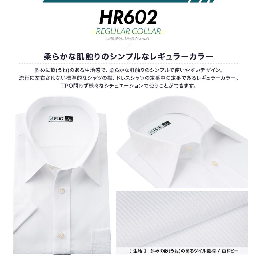 ワイシャツ 半袖 レギュラーカラー クールビズ 快適 爽やか 形態安定 メンズ シャツ ビジネス ドビー 織柄 ゆったり スリム 制服 yシャツ 大きいサイズ hr602 | FLiC | 04