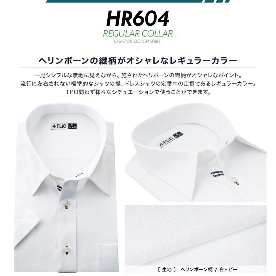 ワイシャツ 半袖 レギュラーカラー クールビズ 快適 爽やか 形態安定 メンズ シャツ ビジネス ドビー 織柄 ゆったり スリム 制服 yシャツ 大きいサイズ hr604 | FLiC | 04