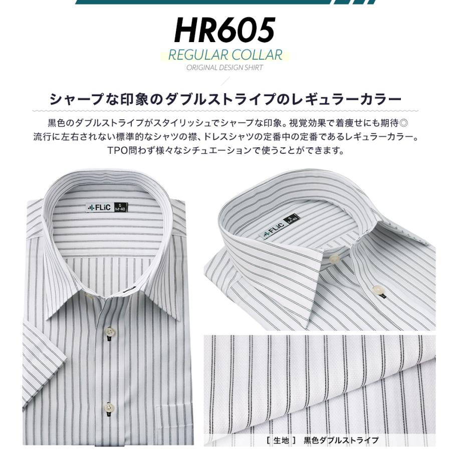ワイシャツ 半袖 レギュラーカラー クールビズ 快適 爽やか 形態安定 メンズ シャツ ビジネス マルチカラー ゆったり スリム 制服 yシャツ 大きいサイズ hr605 | FLiC | 04