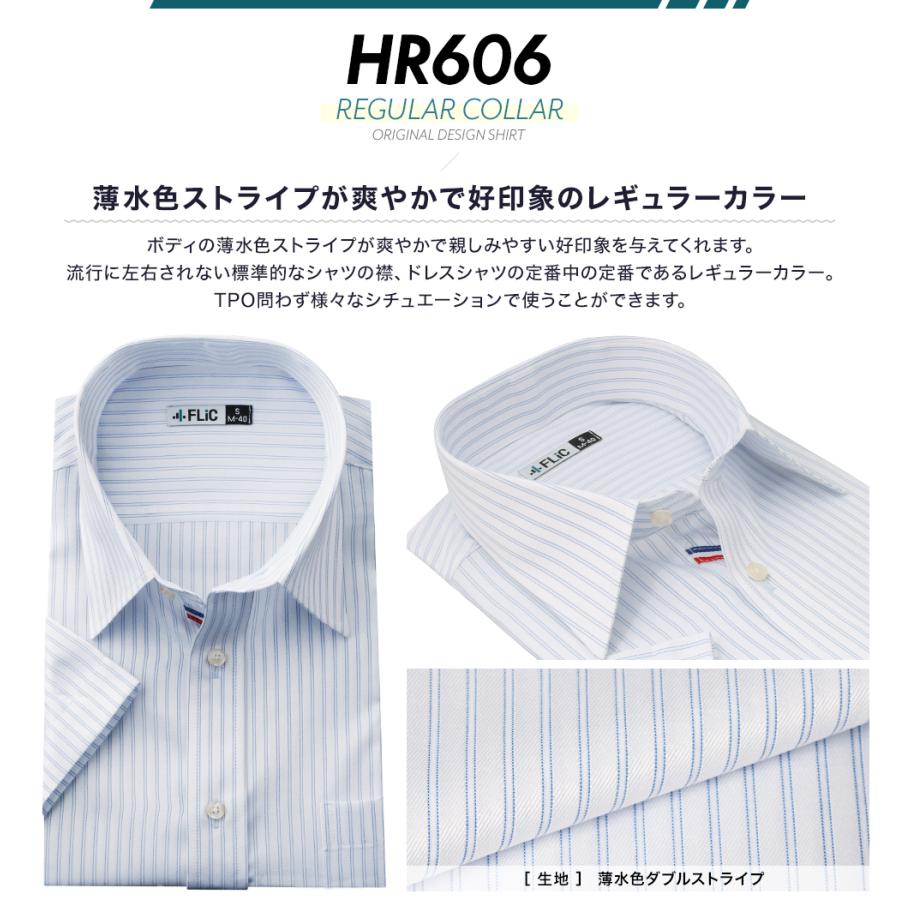 ワイシャツ 半袖 レギュラーカラー クールビズ 快適 爽やか 形態安定 メンズ シャツ ビジネス マルチカラー ゆったり スリム 制服 yシャツ 大きいサイズ hr606 | FLiC | 04