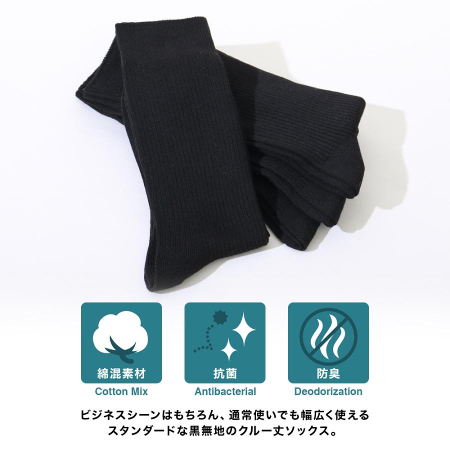 靴下 4足セット メンズ ソックス 抗菌防臭 吸水速乾 綿混 無地 リブ 黒 ブラック ビジネス 男性 紳士 25cm〜27cm メール便送料無料 | FLiC | 01