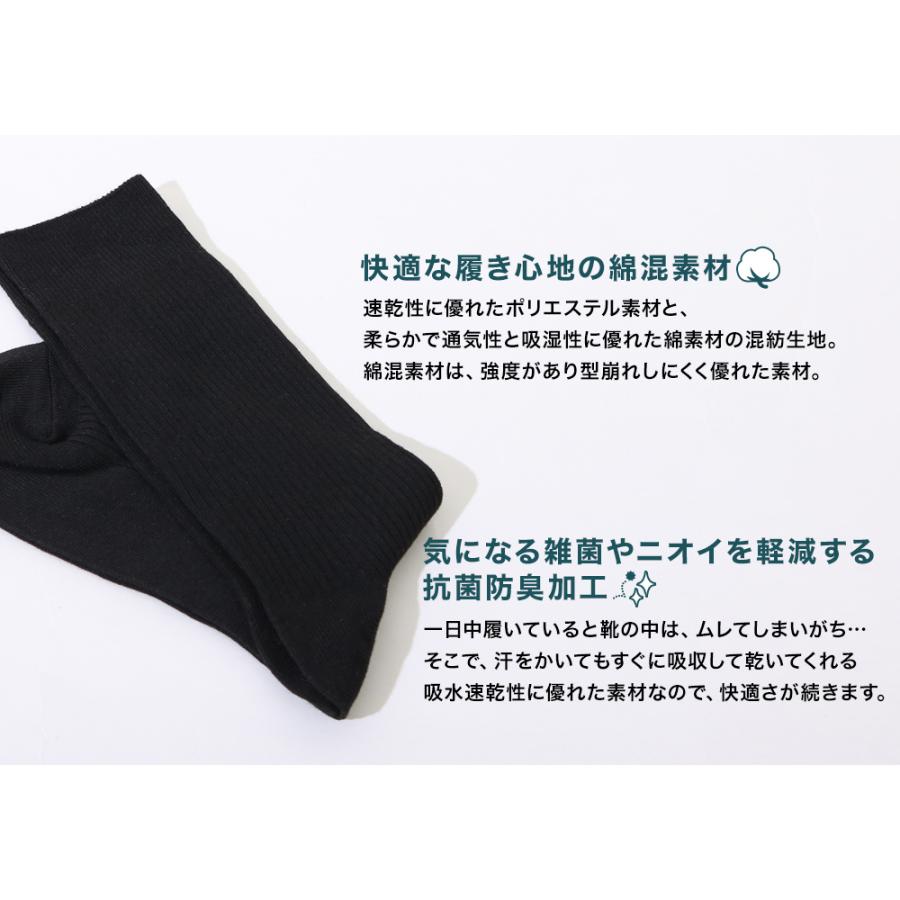 靴下 4足セット メンズ ソックス 抗菌防臭 吸水速乾 綿混 無地 リブ 黒 ブラック ビジネス 男性 紳士 25cm〜27cm メール便送料無料 | FLiC | 02