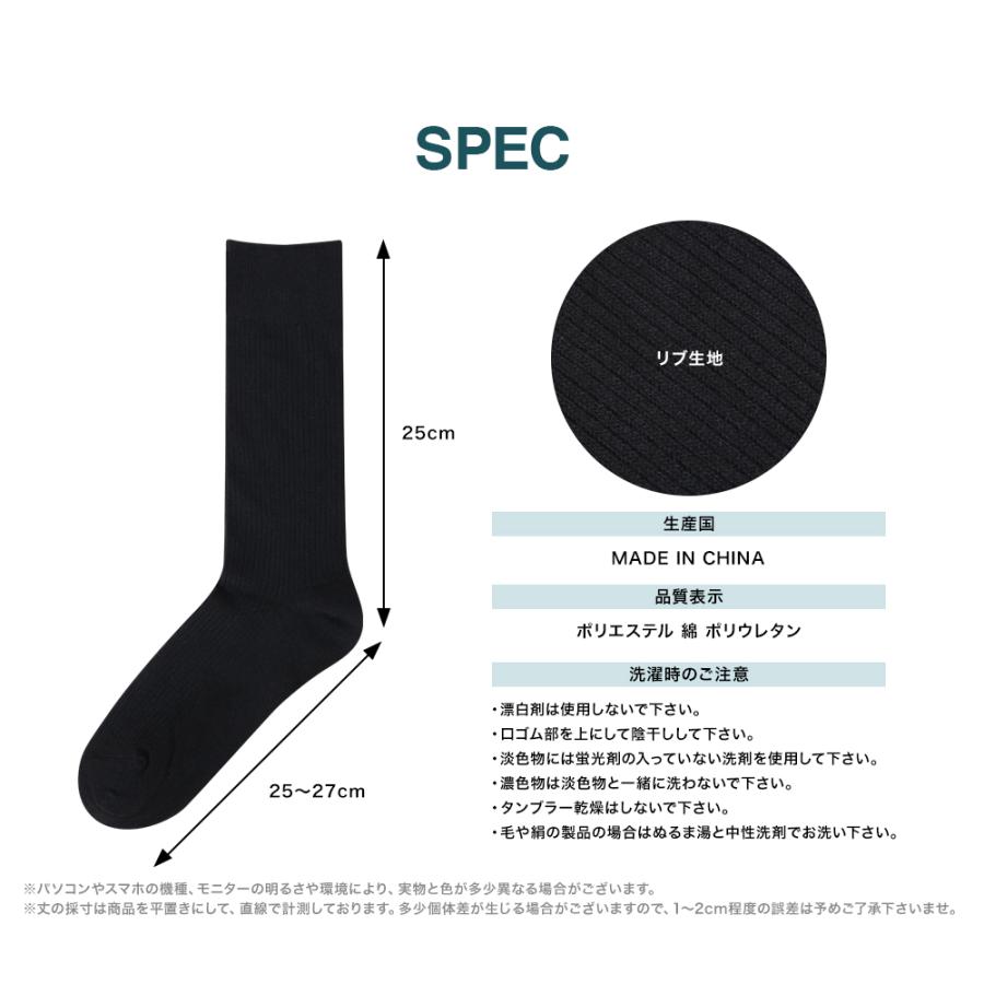 靴下 4足セット メンズ ソックス 抗菌防臭 吸水速乾 綿混 無地 リブ 黒 ブラック ビジネス 男性 紳士 25cm〜27cm メール便送料無料 | FLiC | 04
