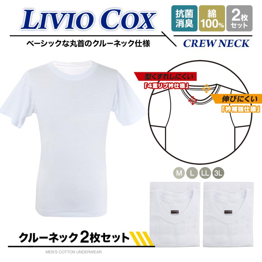 2枚セット 綿100% インナーシャツ メンズ 半袖 クルーネック Vネック メール便送料無料 it-51 | FLiC | 05