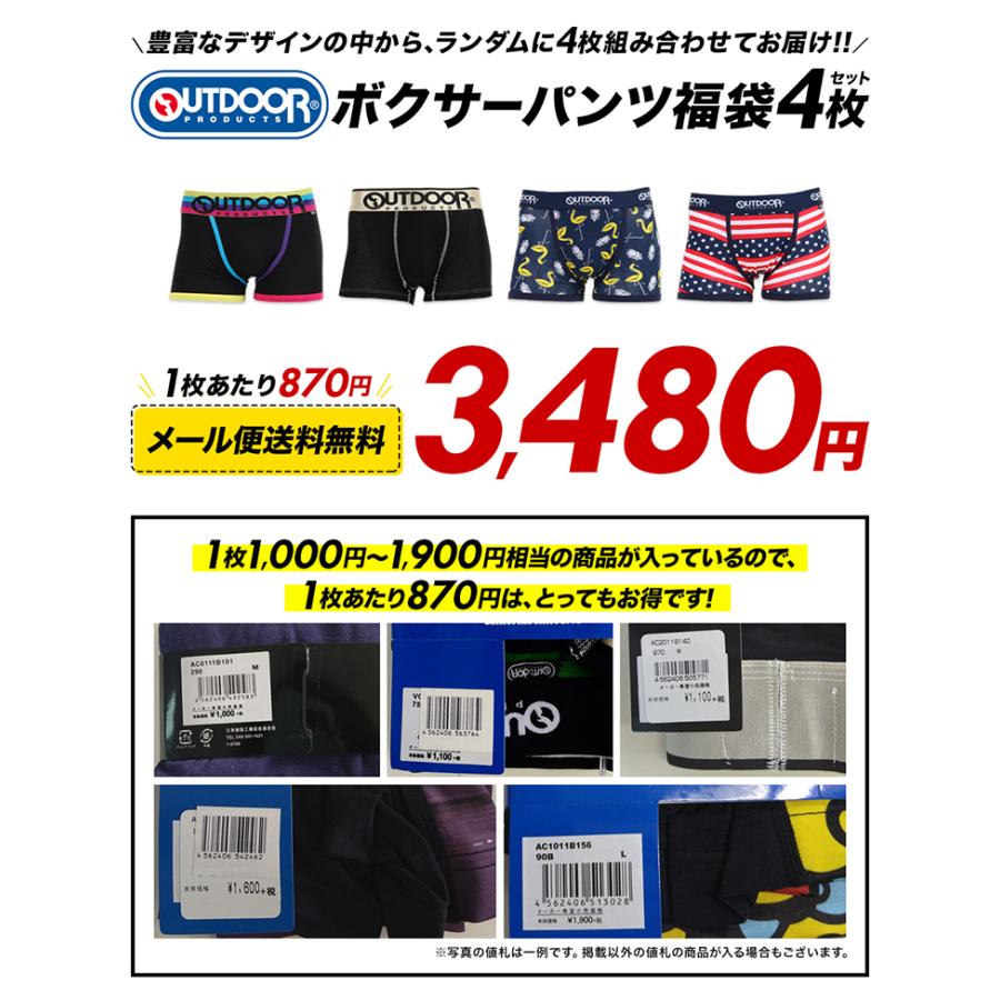 ボクサーパンツ ブランドボクサー 福袋 4枚セット OUTDOOR PRODUCTS アウトドアプロダクツ メンズ 紳士 男性 肌着 下着 インナー M L メール便送料無料 | OUTDOOR PRODUCTS | 02
