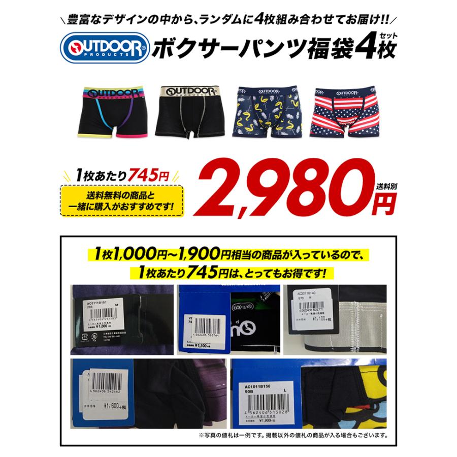 ボクサーパンツ ブランドボクサー 福袋 4枚セット OUTDOOR PRODUCTS アウトドアプロダクツ メンズ 紳士 男性 肌着 下着 インナー M L | OUTDOOR PRODUCTS | 02