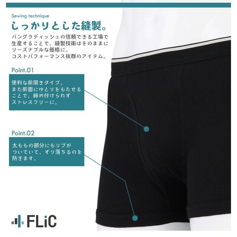 2枚セット ボクサーパンツ 綿100% アンダーウェア ボクサーブリーフ メンズ 肌着 下着 | FLiC | 03