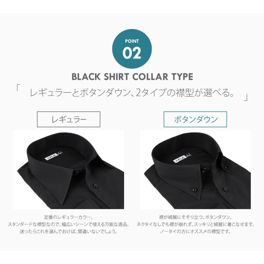 ワイシャツ メンズ 長袖 黒 黒シャツ 無地 織柄 ドビー 形態安定 シャツ 制服 衣装 カッターシャツ / kl | FLiC | 07